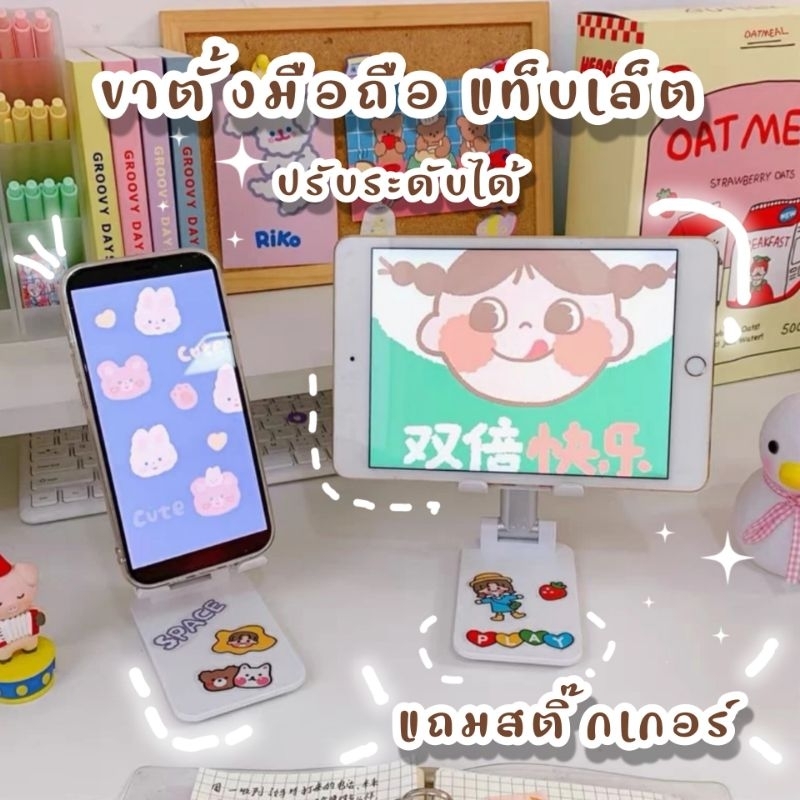 🌈☔ฟรีสติ๊กเกอร์🌈☔ ขาตั้ง มือถือ แท่นวาง ที่ตั้งโทรศัพท์ แท็บเล็ตสามารถปรับมุมได้