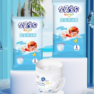 กางเกงผ้าอ้อม Elite เล่นน้ำ ว่ายน้ำ คุณภาพสูง หนา 6 ชั้น แพม…