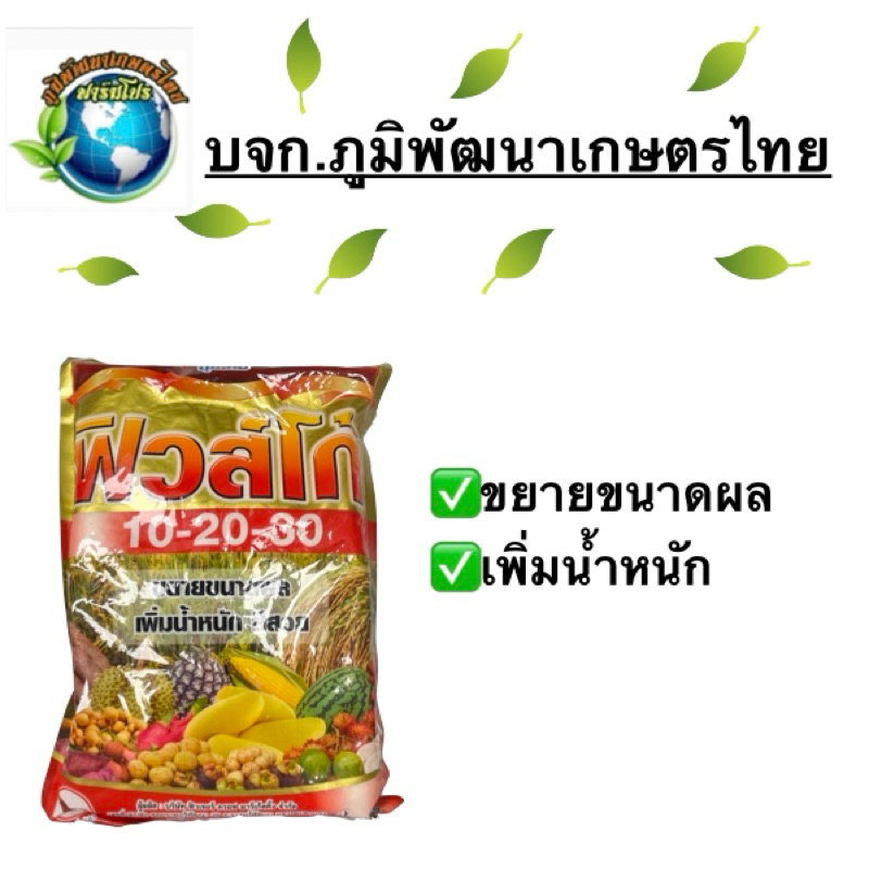 ปุ๋ยเกร็ด30-20 -10 ขนาด1กิโลกรัม