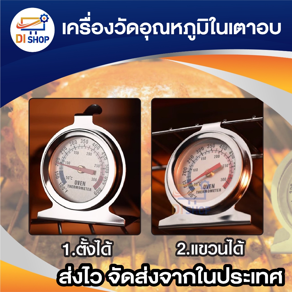 เทอร์โมมิเตอร์ วัดอุณหภูมิในเตาอบ ที่วัดอุณภูมิ เตาอบหน่วยวัดองศาเซลเซียส และ ฟาเรนไฮด์ ราคา ถูกที่สุด ดีลบีเคเค แกลเลอรีภาพที่ 4