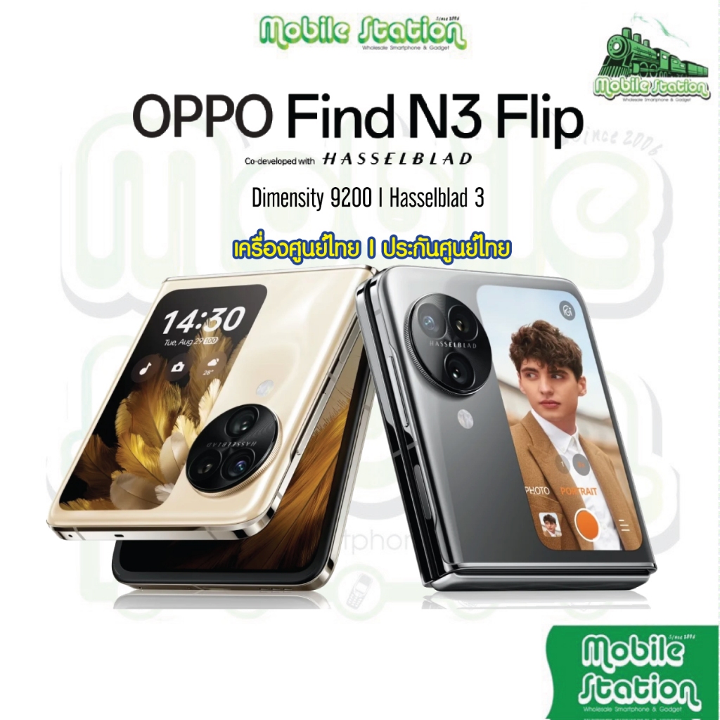 [NEW] OPPO Find N3 Flip (12+256) |กล้อง 50 MP ชาร์จไว 44W แบตเตอรี่ 4300 mAh l N2 Flip MobileStation