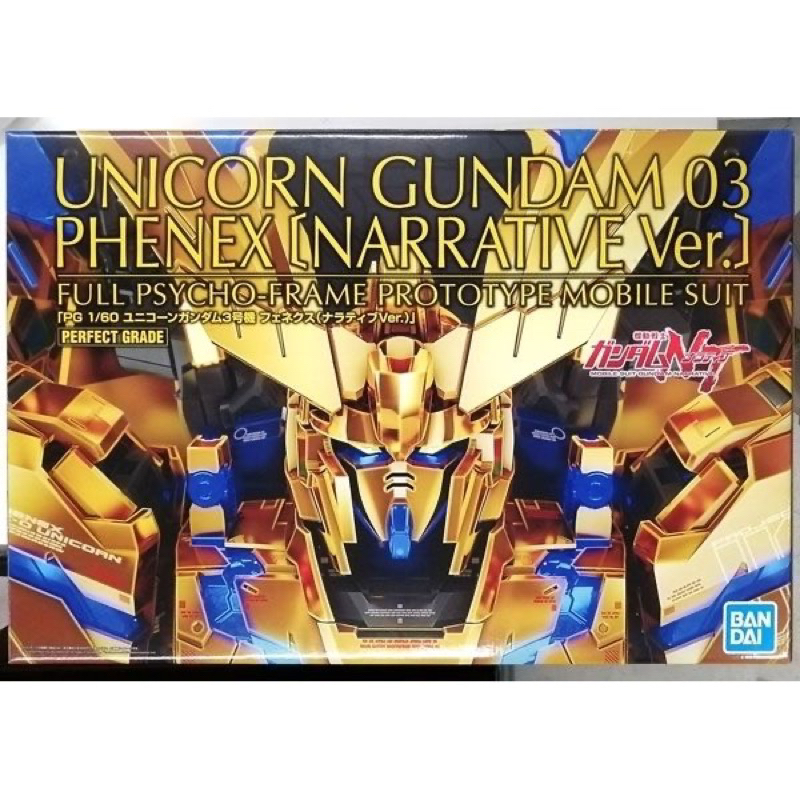 P-Bandai PG 1/60 Unicorn Gundam Phenex Narrative Ver.