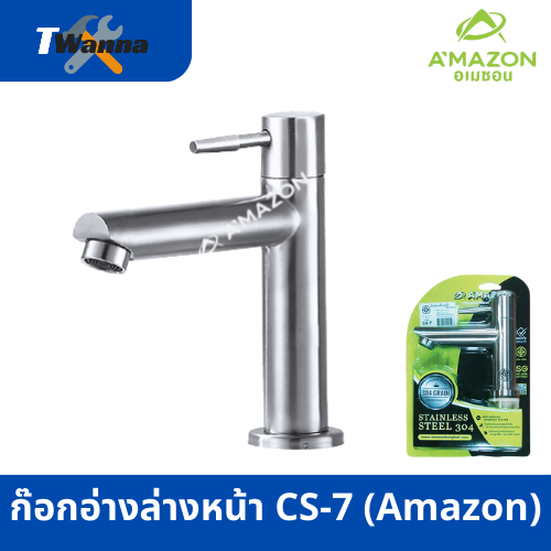 ก๊อกอ่างล่างหน้า CS-7 (Amazon)