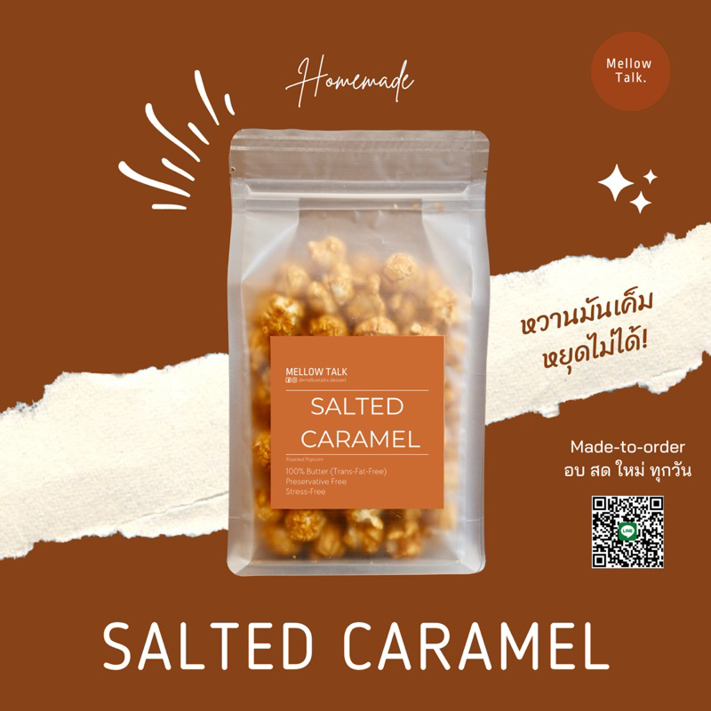 Salted Caramel Popcorn | ป๊อปคอร์นเคลือบคาราเมล รส ซอลต์คาราเมล | Premium Homemade Caramel Popcorn Mellow Talk