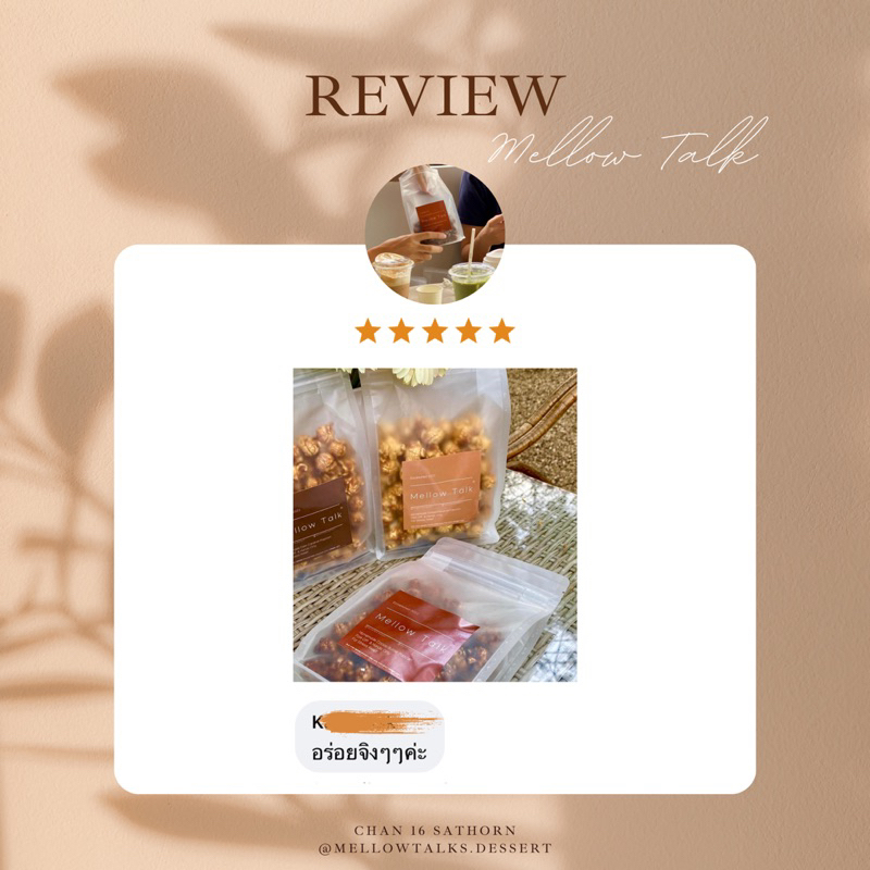 Salted Caramel Popcorn | ป๊อปคอร์นเคลือบคาราเมล รส ซอลต์คาราเมล | Premium Homemade Caramel Popcorn Mellow Talk - รูปที่ 5