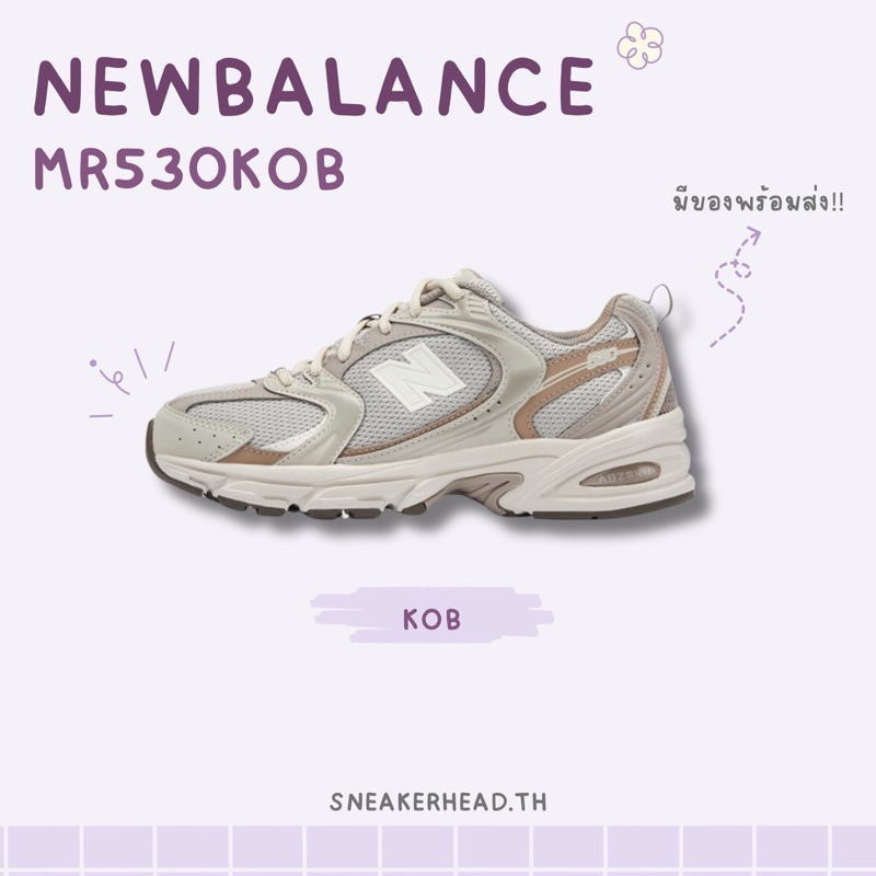 (พร้อมส่ง) New Balance 530KOB ของแท้ 100%