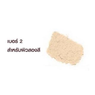 แป้ง E-VA แป้งลงผิวประกวดนางงาม