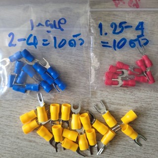 หางปลาแฉกเข้าเพาเวอร์แอมป์ ราคาต่อ1ถุง(10ตัว)ถูกมาก