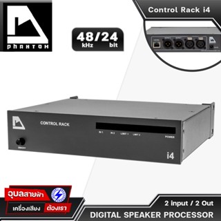 PHANTOM โปรเซสเซอร์ Control Rack i4 ครอสโอเวอร์ 2 In-Output …