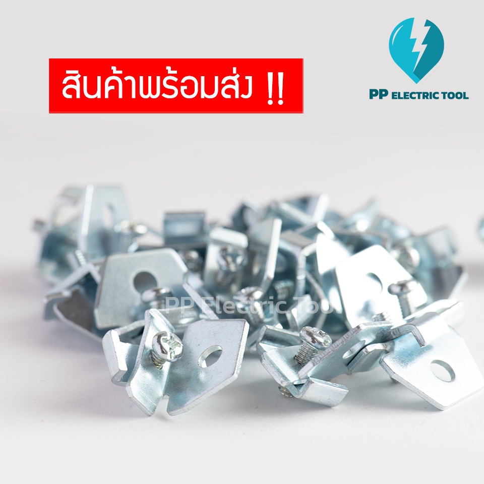 สต๊อปเปอร์รางเทอร์มินอล สต๊อปเปอร์รางซี STOPPER PPElectrictool พีพี