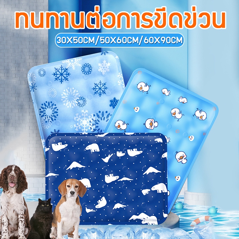 แผ่นเจลเย็นแมว ที่นอนแมวเย็นๆ ที่นอนสัตว์เลี้ยง  เบาะสัตว์เลี้ยง ที่นอนแมว 30*50/50*60/60*90cm