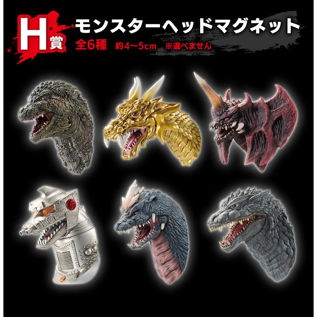 🔥มีของพร้อมส่ง🔥 Ichiban Kuji Godzilla -1 minus one รางวัล H หัวแม่เหล็ก ขายแยก ไม่มีกล่องกับกระดาษ ของยังไม่แกะออกจากห่อ