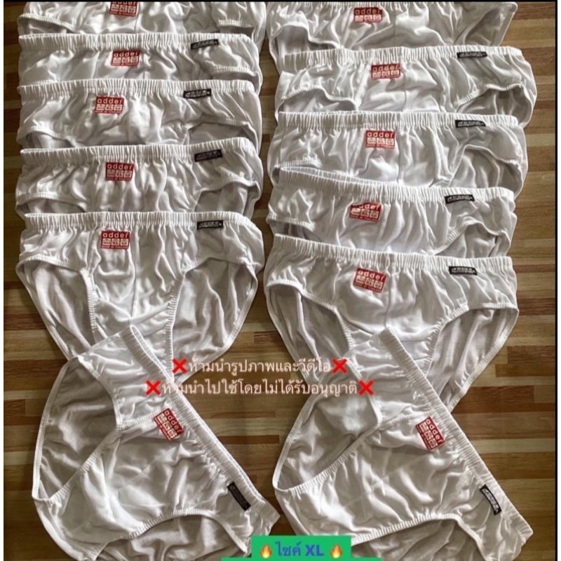 #กางเกงในผู้ชายแอดเดอร์(แพ็คละ12ตัว)Adder#เกงในผู้ชายสีขาวเนื้อดีใส่ไม่ร้อน#ADDERแบบขอบหุ้ม#