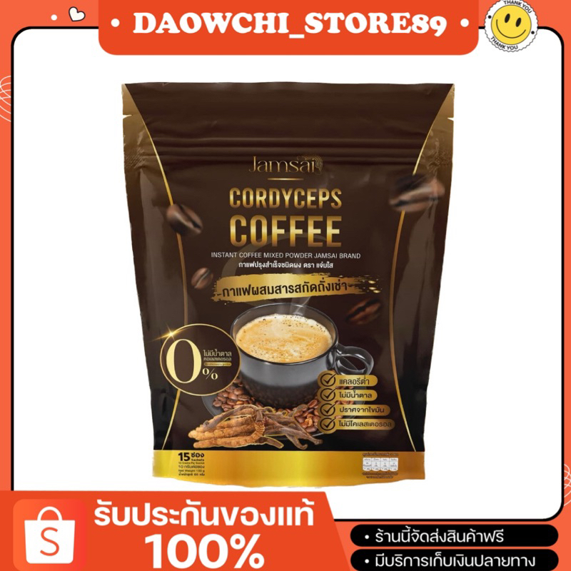 ☕️✨กาแฟแจ่มใส JAMSAI Coffee S Fiber S Pure คุมหิว อิ่มนาน พุงยุบ เผาผลาญดี