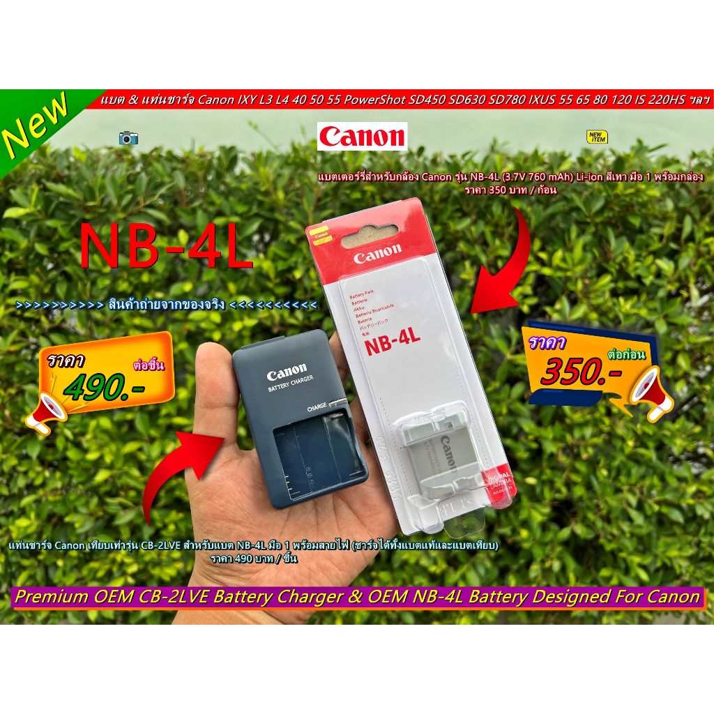 NB-4L Batteries and Chargers Canon PowerShot SD30 SD40 SD200 SD300 SD400 SD430 SD450 SD600 SD630 SD780 IS SD960