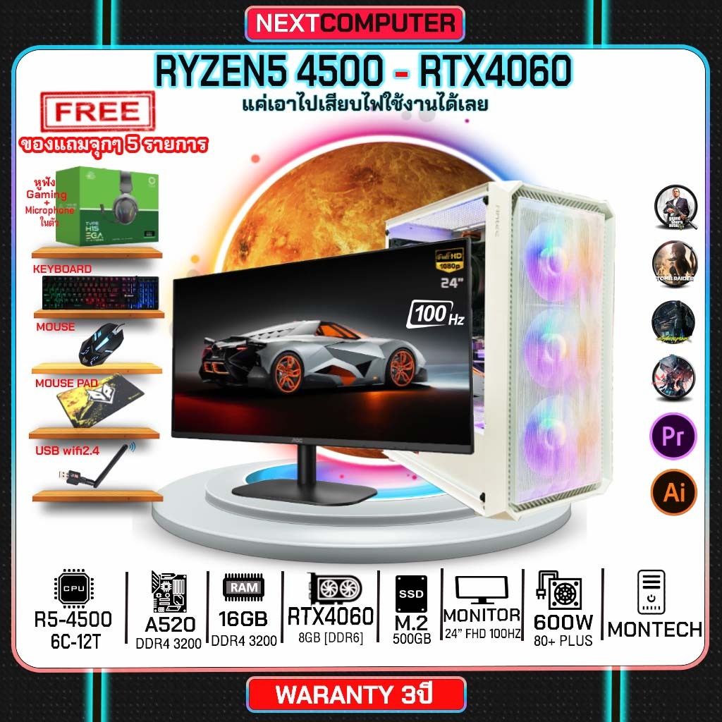 Nextcomputer RYZEN5 4500 I RTX4060 I MONITOR 24" RAM16G I M2 500GB