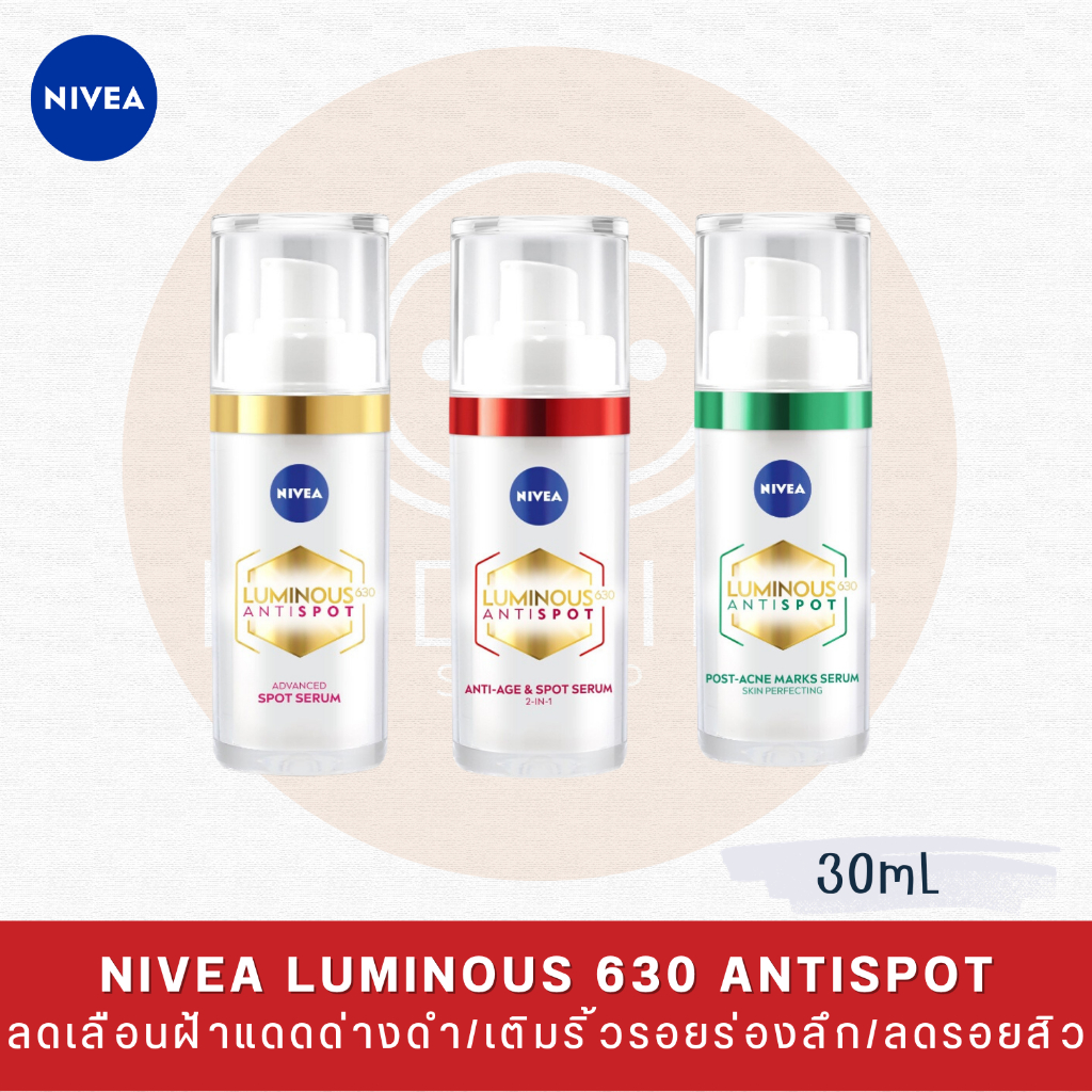Nivea Luminous 630 Antispot 30mL นีเวีย ลูมินัส630 แอนตี้สปอต เซรั่ม