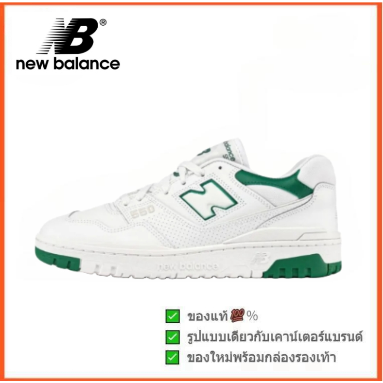 New Balance NB 550 White green (พร้อมส่ง ของแท้ 100%)  รูปแบบ ผู้ชาย คุณผู้หญิง รองเท้า