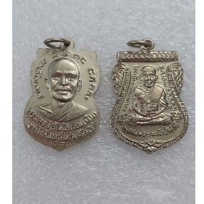 เหรียญหลวงปู่ทวดรุ่นเลื่อนสมณศักดิ์ ปี 08 เนื้ออาปาก้า