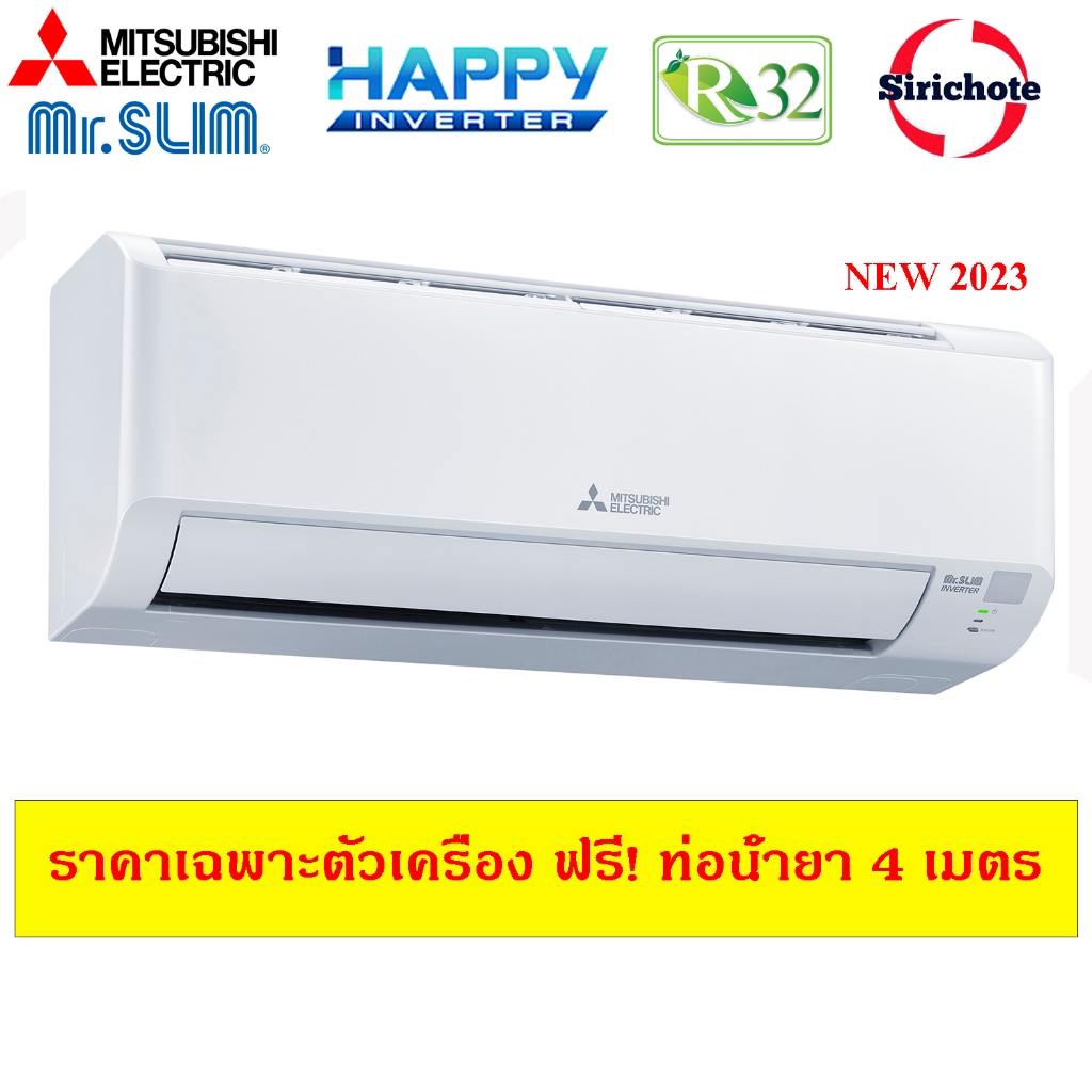 เครื่องปรับอากาศ MITSUBISHI  รุ่น MSY-KX12VF Happy inverter ขนาด 12,283 BTU