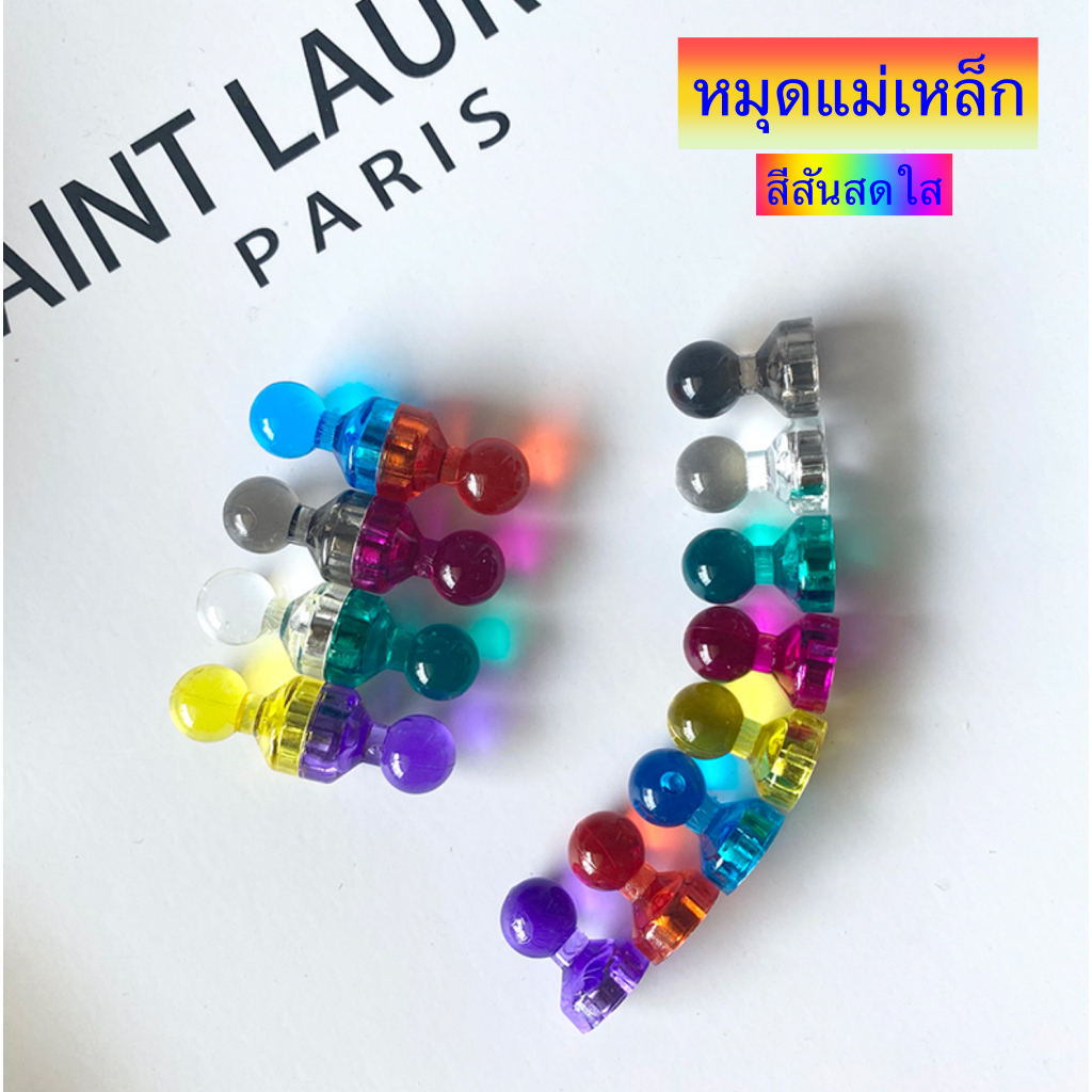 หมุดแม่เหล็ก ติดกระดานไวท์บอร์ด แม่เหล็กติดตู้เย็น ติดพื้นผิวที่เป็นเหล็ก Pin Magnet พลาสติกABS (ราคาต่อ 1 อัน )