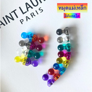 หมุดแม่เหล็ก ติดกระดานไวท์บอร์ด แม่เหล็กติดตู้เย็น ติดพื้นผิ…