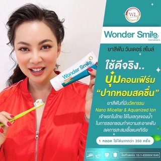 1 แถม 1 ยาสีฟันวันเดอร์ สไมล์ WONDER SMILE ลดคราบเหลืองจาก ชา กาแฟ ลดคราบหินปูน ฟันเหลือง การเสียว