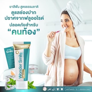 1 แถม 1 ยาสีฟันวันเดอร์ สไมล์ WONDER SMILE ลดคราบเหลืองจาก ชา กาแฟ ลดคราบหินปูน ฟันเหลือง การเสียว
