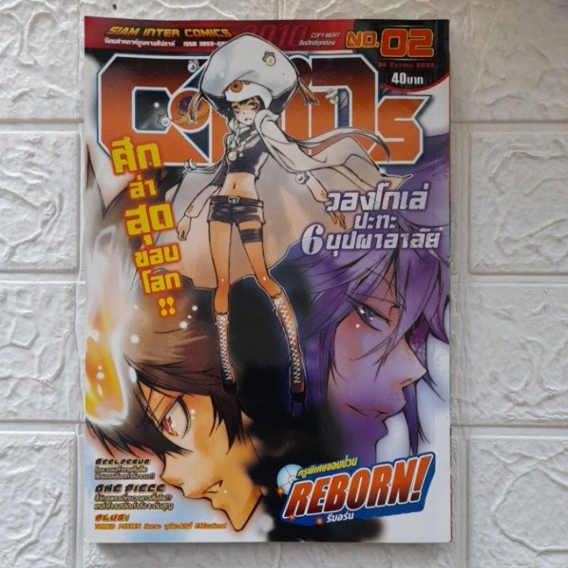 หนังสือการ์ตูน CKIDS ปี 2010(แยกเล่มขาย)