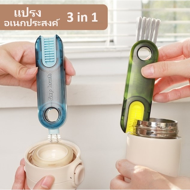 พร้อมส่ง! 3in1 อุปกรณ์ทำความสะอาด หมุน 360องศา Cleaning Brush แปรงอเนกประสงค์ สำหรับล้างแก้ว จุกนม