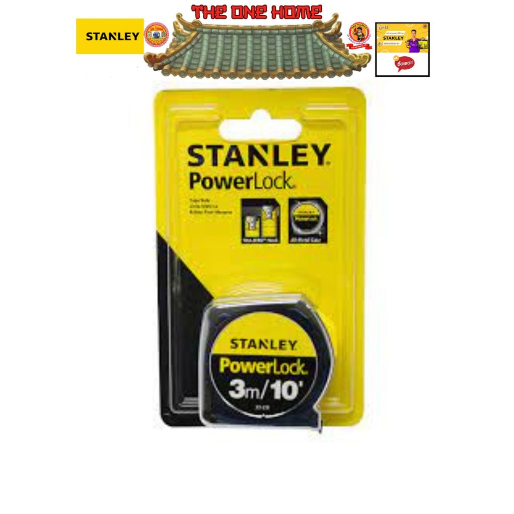 STANLEY ตลับเมตร Power Lock  3M.x13MM / 5M.x19MM / 8M.x25MM ของแท้ รับประกันศูนย์