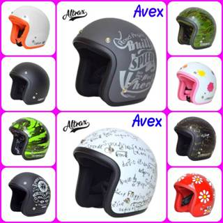 หมวกกันน็อควิลเทจ AVEX รุ่น ALTRAX VINTAGE CLASSIC ลายต่างๆ …