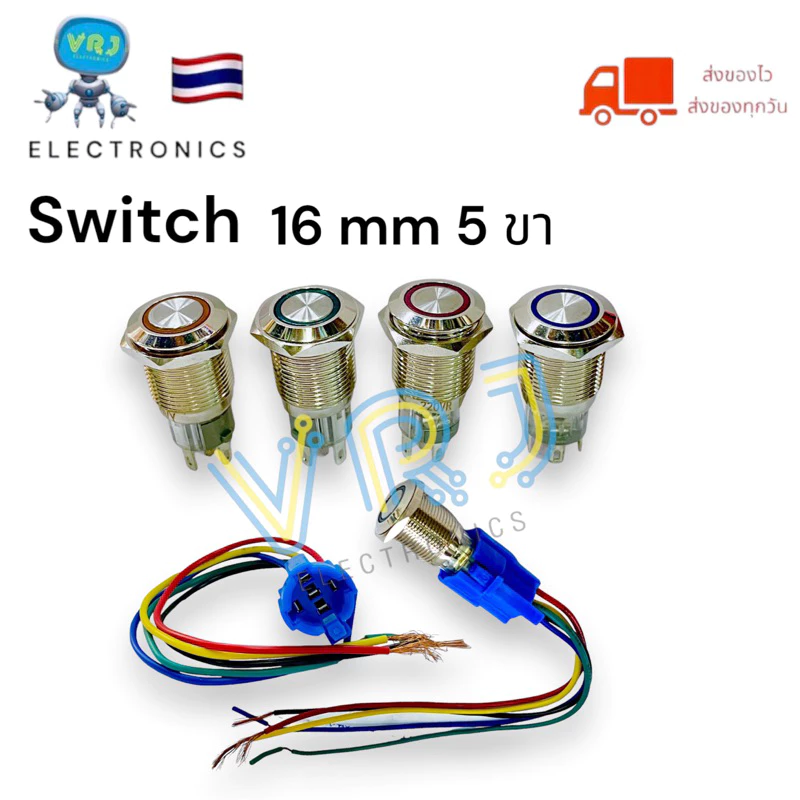 Switch (กดล็อก)สวิตช์เหล็ก 16mm กดติด-กดดับ 12-24VDC ,220VAC มีของพร้อมส่ง🚚🇹🇭