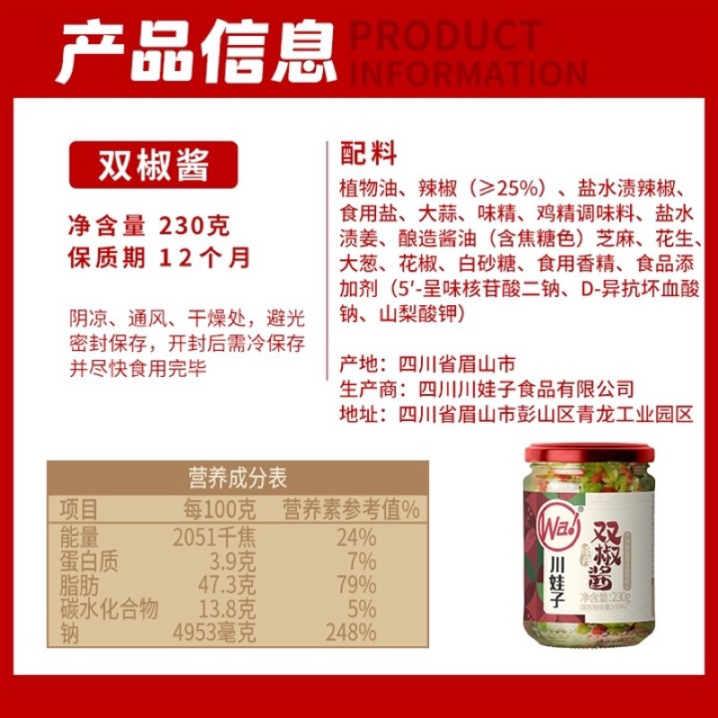 น้ำพริก ซอสพริก น้ำพริกหนุ่มของจีน พร้อมทาน (川娃子烧椒酱、辣椒酱)230g พร้อมส่ง กินกับข้าวเปล่า ปรุงบะหมี่ หรือใช้สำหรับยำต่างๆ - รูปที่ 4