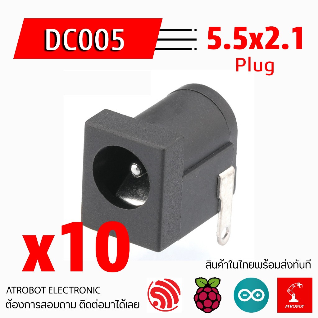 10 ชิ้น/pcs DC005  สำหรับ 5.5x2.1 มม DC power Jack ขั้วต่อหัวแจ๊ค DC-005 ซ๊อกเก็ตปลั๊กไฟ