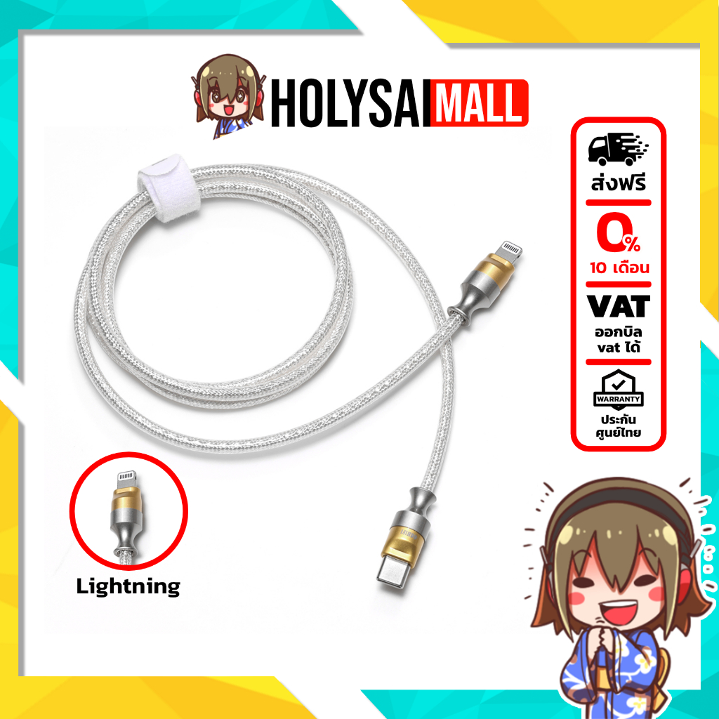 (ประกันศูนย์ไทย) DD TC02L สายชาร์จเร็ว Ligntning คุณภาพแบบพรีเมี่ยม รองรับชาร์จไว 27W ประกันไทย