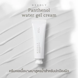 NEEDLY PANTHENOL WATER GEL CREAM 50ML นีดลี่แพนทีนอลวอเตอร์เจลครีม ชุ่มชื้น ลดเลือนริ้