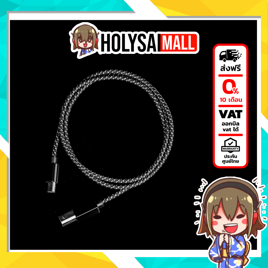 (ประกันศูนย์ไทย) Shanling L7 สายสัญญาณเสียง USB TypeC เป็น TypeB ให้คุณภาพเสียงเต็มอิ่ม