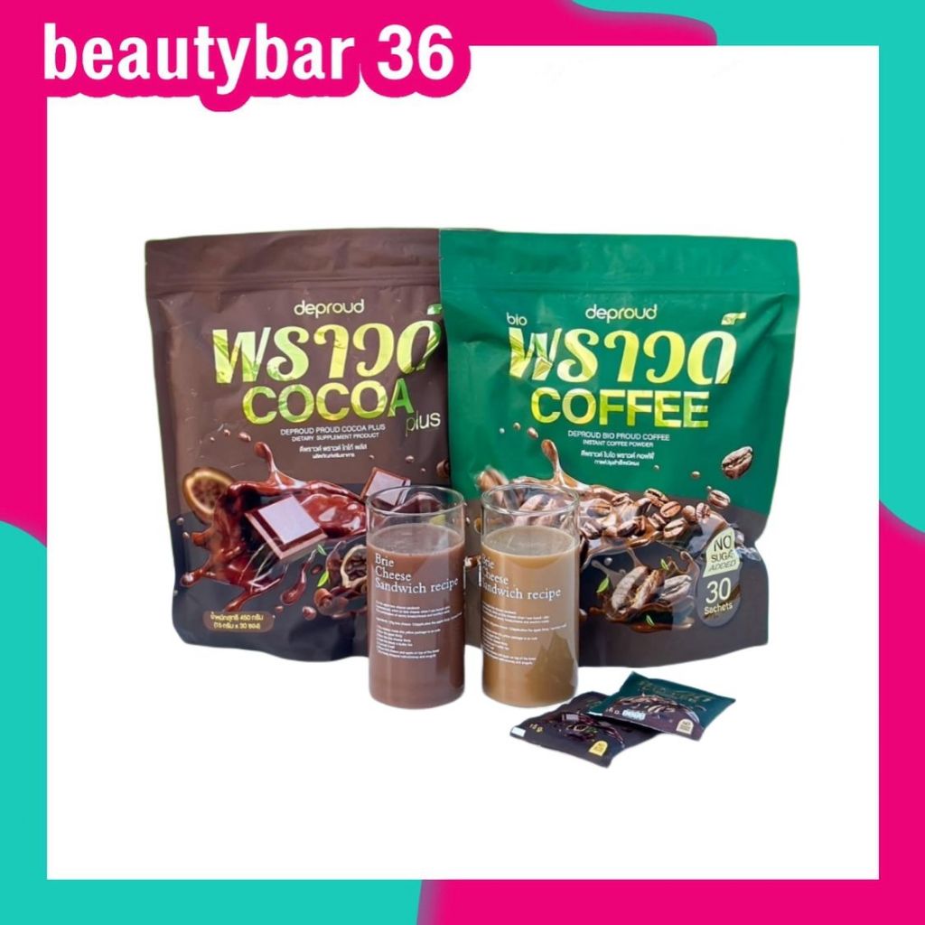กาแฟ& โกโก้ดีพราว ( ห่อใหญ่ ) 1 ห่อ 30 ซอง คุมหิว deproud (15 กรัม x 30 ซอง)