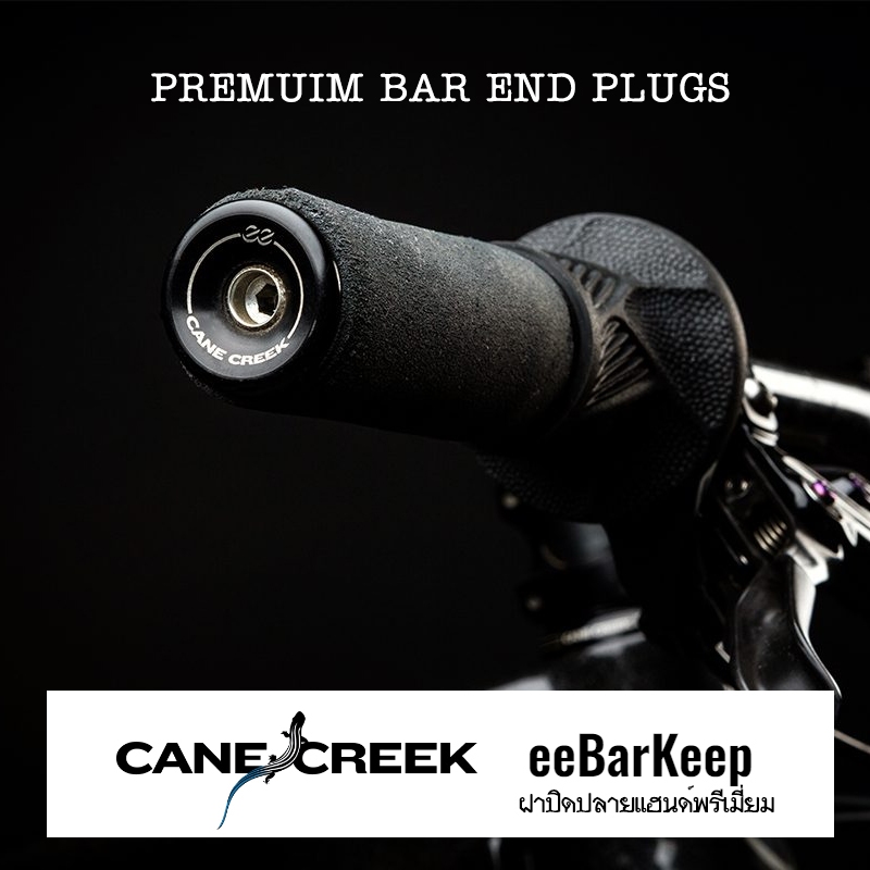 CANE CREEK : eeBarKeep ฝาปิดปลายแฮนด์จักรยาน ระดับพรีเมี่ยม น้ำหนักเบามาก PREMIUM & Ultra Light Bar end plugs