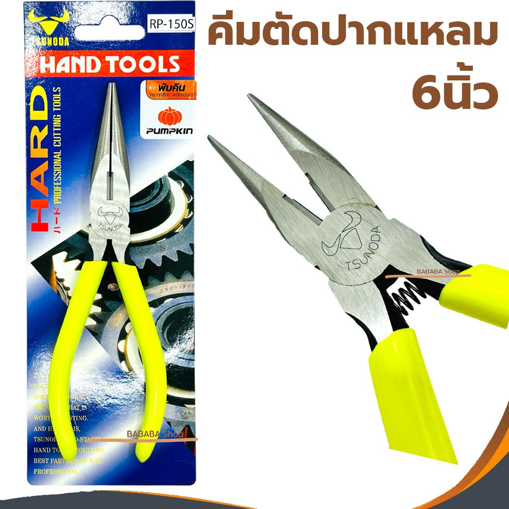 Tsunoda คีมปากแหลม มีสปริง 6นิ้ว รุ่น RP-150S คมมาก อย่างดี คีมตัด ซูโนดะ ปากแหลม6นิ้วอย่างดี
