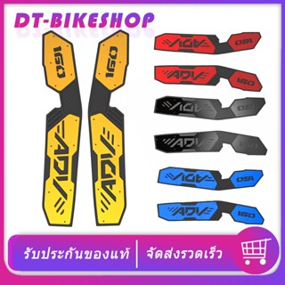 แผ่นรองพื้นวางเท้า แผ่นวางเท้า ADV160 แบบมีกันเลื่อน พื้นพัก…