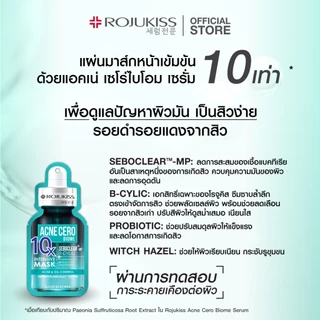 แผ่นมาส์กหน้า โรจูคิส Rojukiss Poreless 5X 10X Intensive/ Hydrogel Minerals Mask 7/ 3X Supercharge Supersoft 25ml.