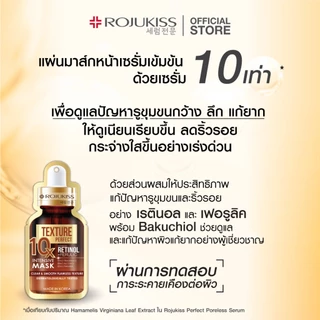แผ่นมาส์กหน้า โรจูคิส Rojukiss Poreless 5X 10X Intensive/ Hydrogel Minerals Mask 7/ 3X Supercharge Supersoft 25ml.