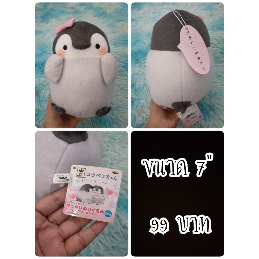 Koupen-chan#Koupenchan#โคเพนจัง#Baby Penguin Mascot#เพนกวิน#นก#ตุ๊กตาญี่ปุ่นมือสอง