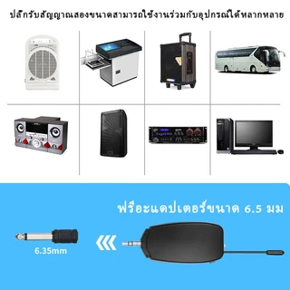 🔥ฟรีค่าส่ง 🔥ไมค์คาดหัว (แท้:ลดเสียงหอน) สำหรับลำโพงช่วยสอน ไมค์ ไมโครโฟนคาดศรีษะ ไมโครโฟนคล้องหู ไมค์ช่วยสอน