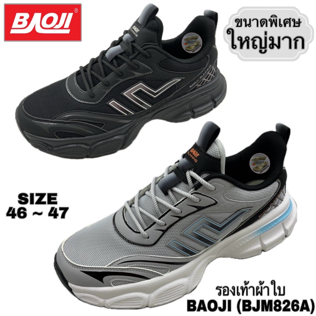 รองเท้าผ้าใบ BAOJI (BJM826A) (ขนาดพิเศษ SIZE 46-47)