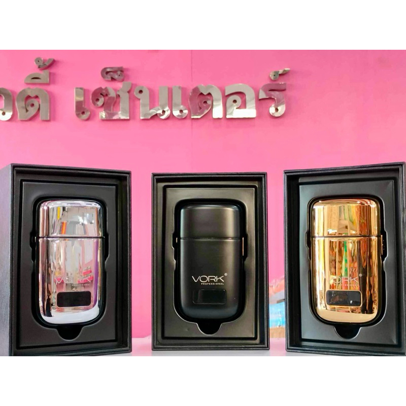 แท้100% เครื่องโกนหนวด วอร์ก รับประกันศูนย์ 1 ปี โปรเฟสชันนัล (VORK PROFESSIONAL) รุ่น SV-