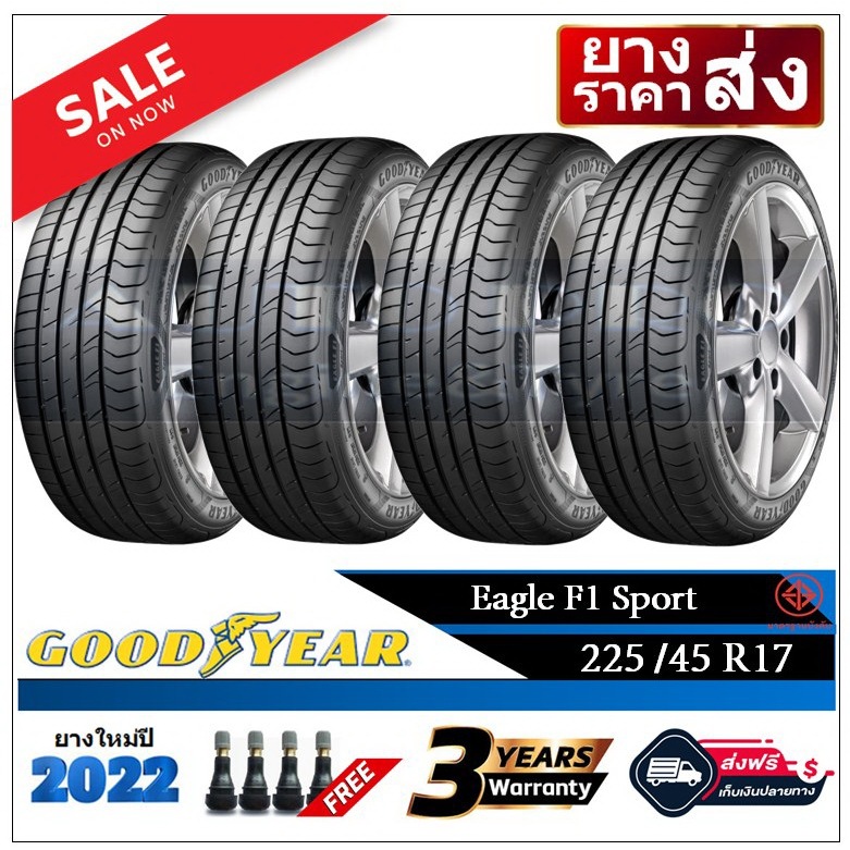 225/45R17 Goodyear Eagle F1 Sport |2,4 เส้น| *ปี2022* -ส่งฟรี- เงินสด/เก็บเงินปลายทาง ยางใหม่/กู๊ดเยียร์