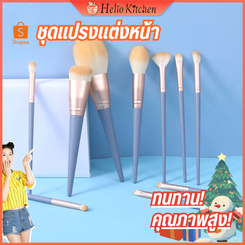🔥ลดราคาพรึ่บ🔥เซตแปรงแต่งหน้า13ชิ้น​พร้อมถุง เเปรงเเต่งหน้าขนนุ่มคุณภาพสูงของขวัญคริสต์มาส ของขวัญแฟน